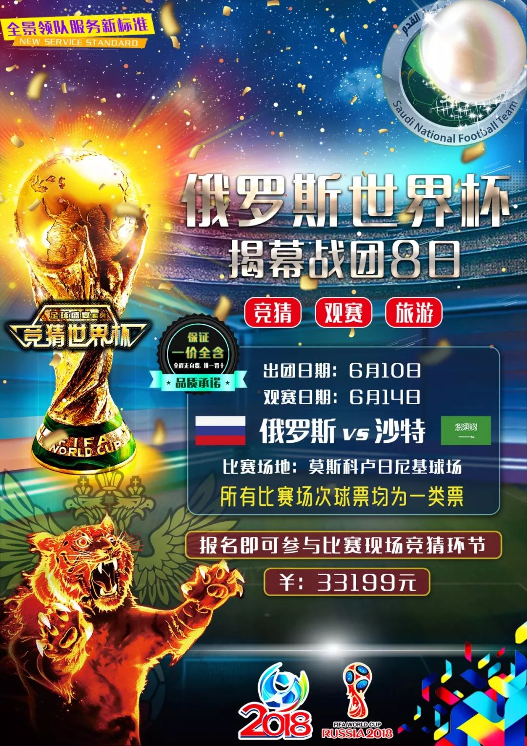 的背