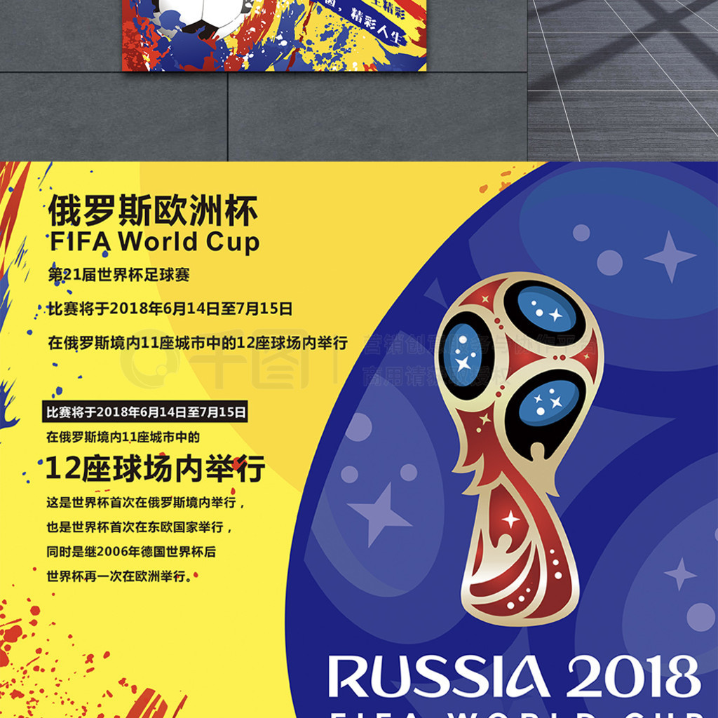 决赛