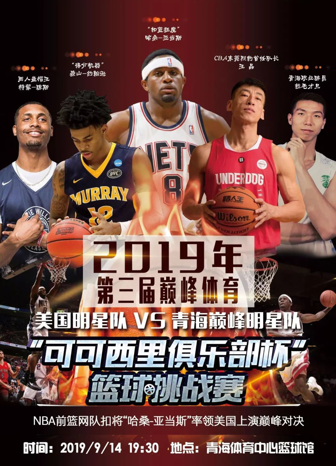 激烈对
